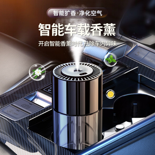 Automatic spray car aromatherapy car perfume car fragrance for men in summer new smart aromatherapy machine for men