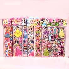 大号双层女孩卡通公主换装贴纸儿童穿衣服贴画立体海绵泡泡贴玩具