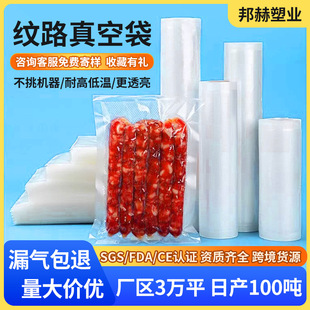 Vacuum grain roll bag food preservation cooked meat sausage vacuum compression bag sealed plastic bag can be printed