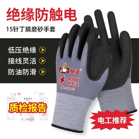 通用手套;其他手部防护;家务手套