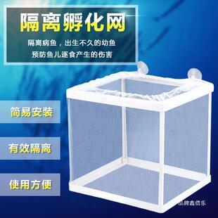 Fish Tank Aquarium Incubator Small Fish Isolation Box Net Tropical Fish Breeding Box Hatching Box Fish Tank Breeding Box Fish Net