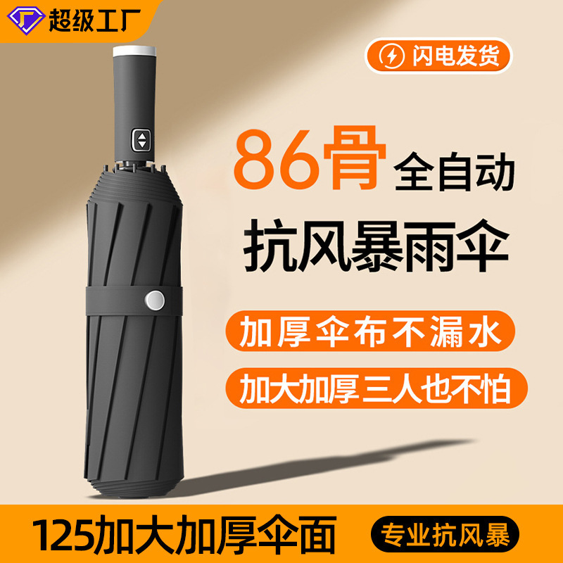Fully Automatic, Enlarged and Thickened Umbrellas, Customizable with Logo, Dual-Use for Sun and Rain, Foldable Sun Protection Umbrellas, Wholesale Large Umbrellas