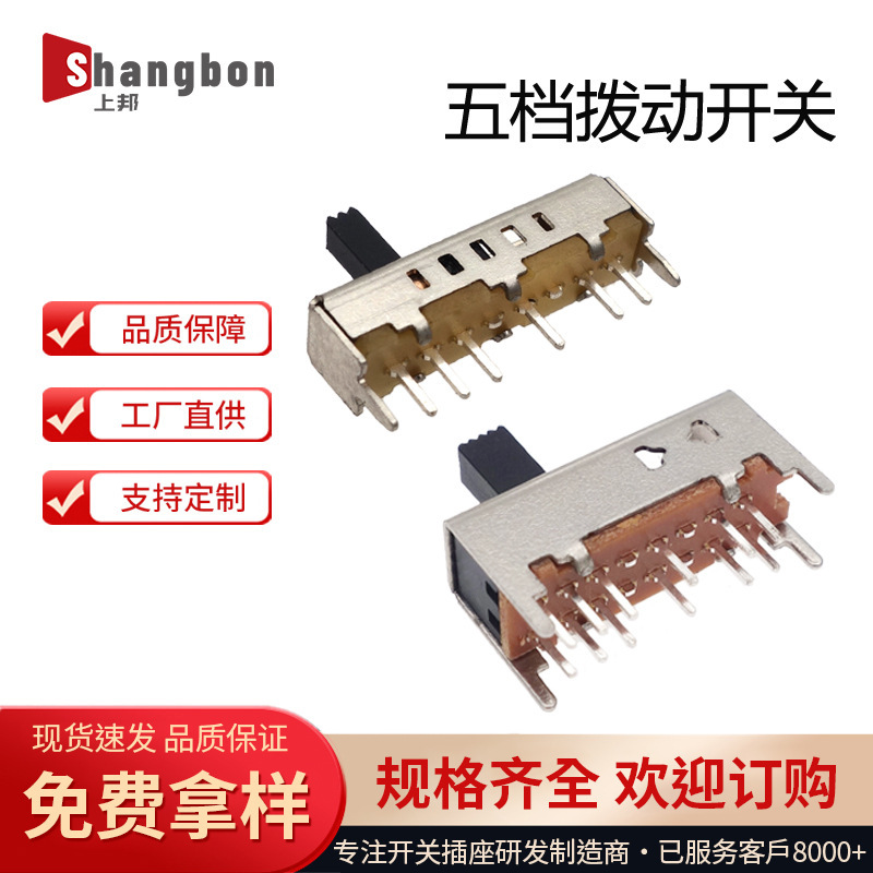 Five-Speed Toggle Switch Single Row/Double Row Vertical Band Switch Manufacturer Direct Supply Lighting Switch Lighting Switch