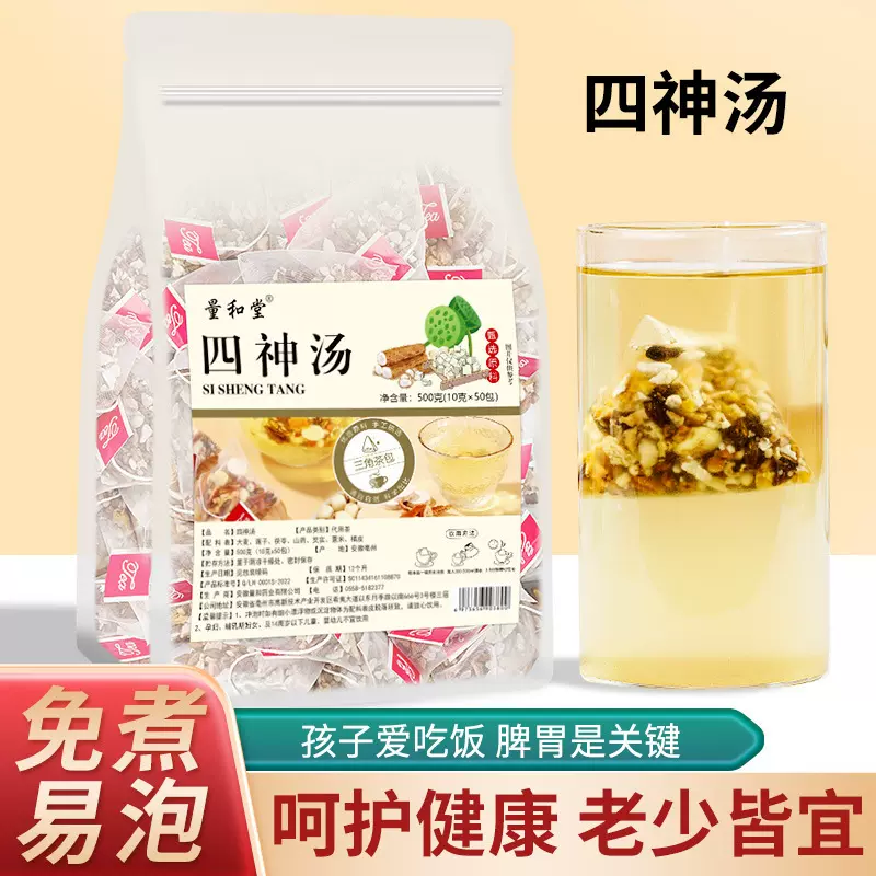 四神汤三角包四君子汤莲子茯苓山药芡实薏米橘皮养生花茶
