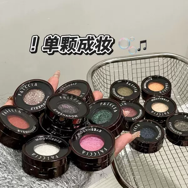 Faiccia Single-Color Eyeshadow with Dazzling Shimmer, Mirror-Like Effect, Elastic Eyeshadow, Chameleon Color-Changing, High-Gloss, Fine Shimmer, Pearlescent