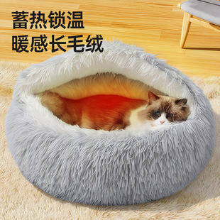 Plush shell nest cat sleeping nest semi-closed winter warm and comfortable dog pet nest cat nest cat bed