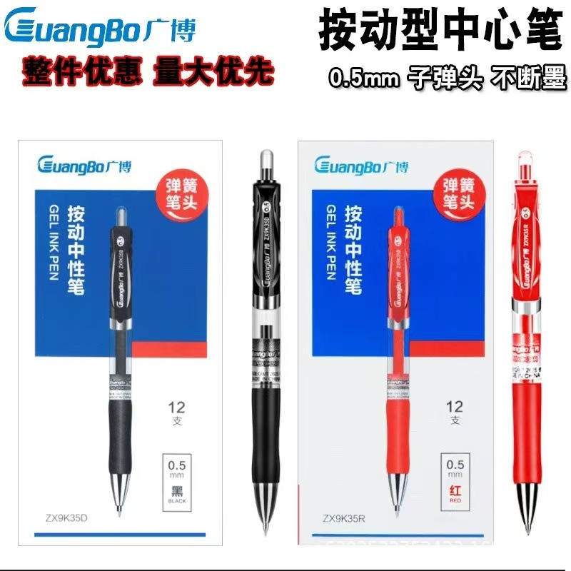 도매 Guangbo K35 푸쉬버튼 젤 펜 사무용 볼펜 서명펜 워터펜 검정색 0.5mm 잉크가 잘 나오는 비즈니스용 펜