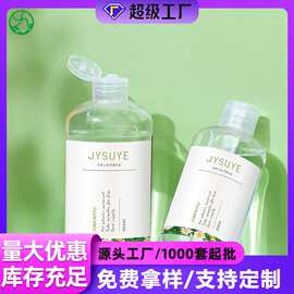 pet塑料500ml洗护瓶 现货250ml化妆品翻盖瓶 300毫升透明卸妆水瓶