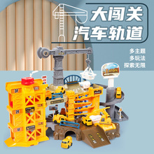 儿童手动消防警察工程轨道车停车场交通大冒险多动能玩具男孩礼物