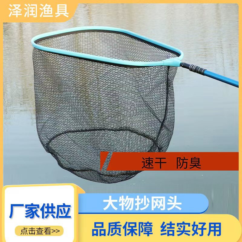 铝合金扇形大物网头防挂捞鱼网小网眼大网眼涂胶大物头抄网头