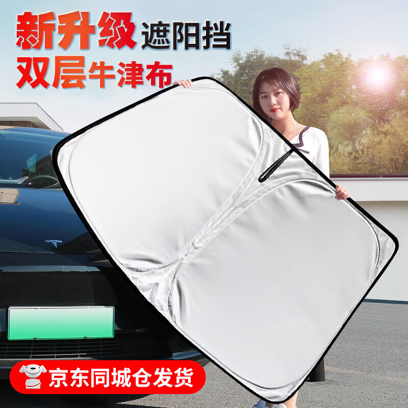 Car Sunshade Front Sunshade Umbrella Heat Insulation Sunshade Car Sunshade Sunshade Curtain Front Windshield Sunshade