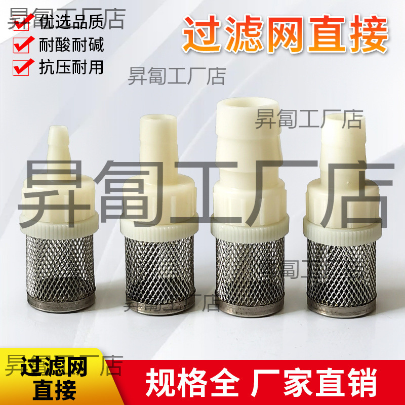 塑料软管接口不锈钢过滤网罩鱼缸水管网筒橡胶皮管滤隔网滤油网头