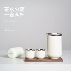 客杯防烫不锈钢保温一壶茶具两杯一体收纳旅行功夫泡茶套装极简