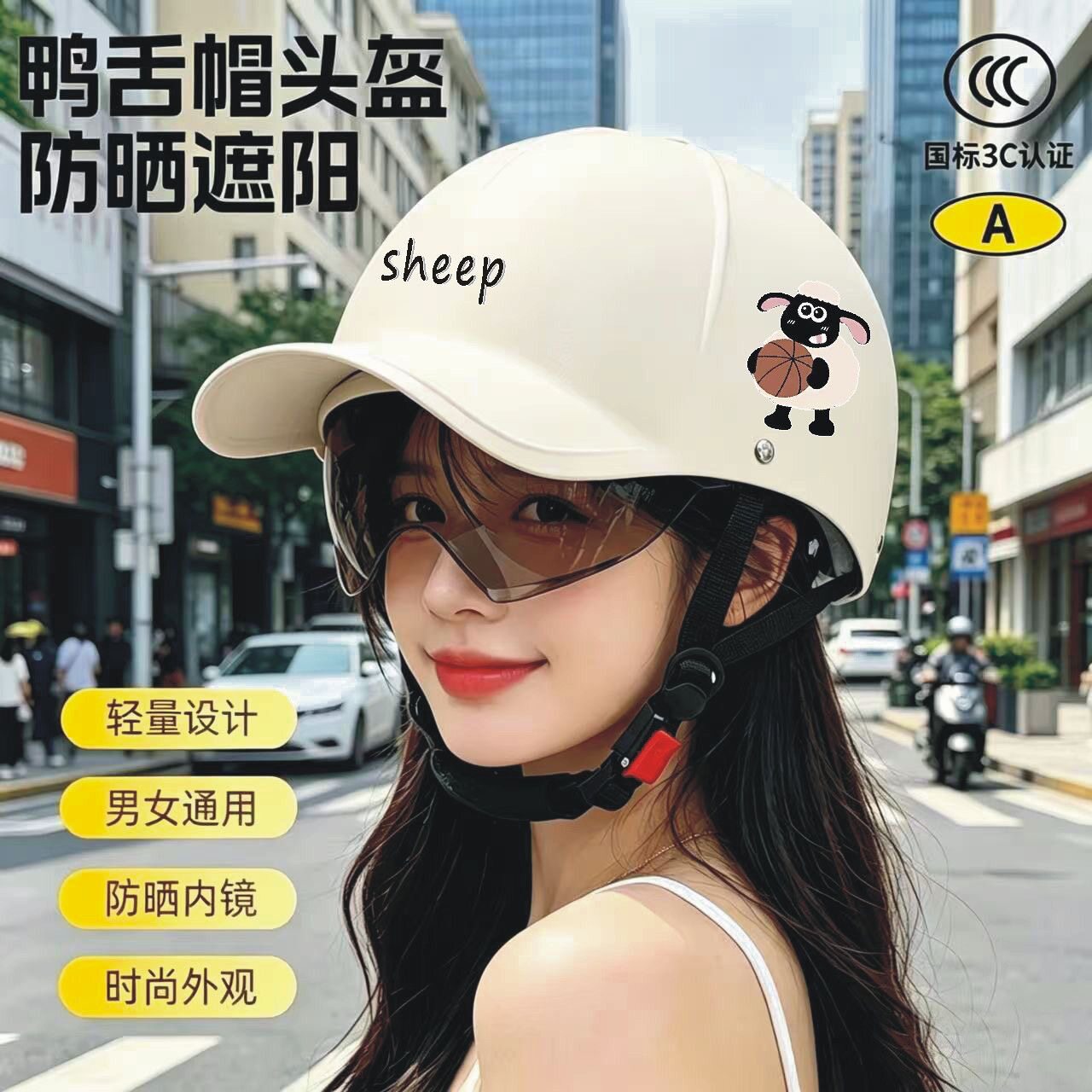 New national standard certified safety helmet for electric vehicles, sun protection, universal for battery motorcycles, duckbill cap, all-season safety helmet, half helmet
