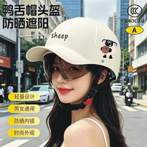 New national standard certified safety helmet for electric vehicles, sun protection, universal for battery motorcycles, duckbill cap, all-season safety helmet, half helmet