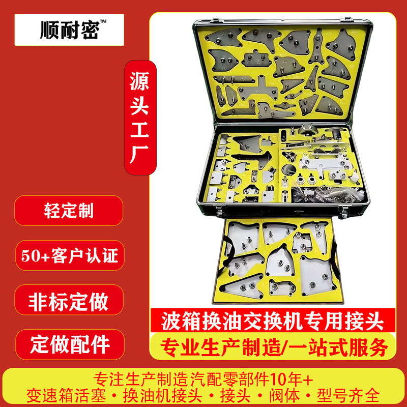 Automatic Transmission Oil Change Machine Without Disassembling the Radiator, Quick Connector 90/105/110 Piece Set Automatic Transmission Oil Change Machine Without Disassembling the Radiator, Quick Connector 90/105/110 Piece Set