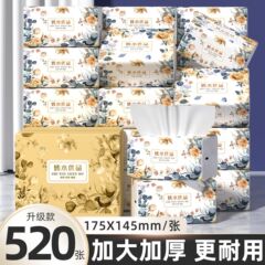 加厚加量520张大包抽纸卫生纸整箱批发家用擦手纸餐巾纸面巾纸