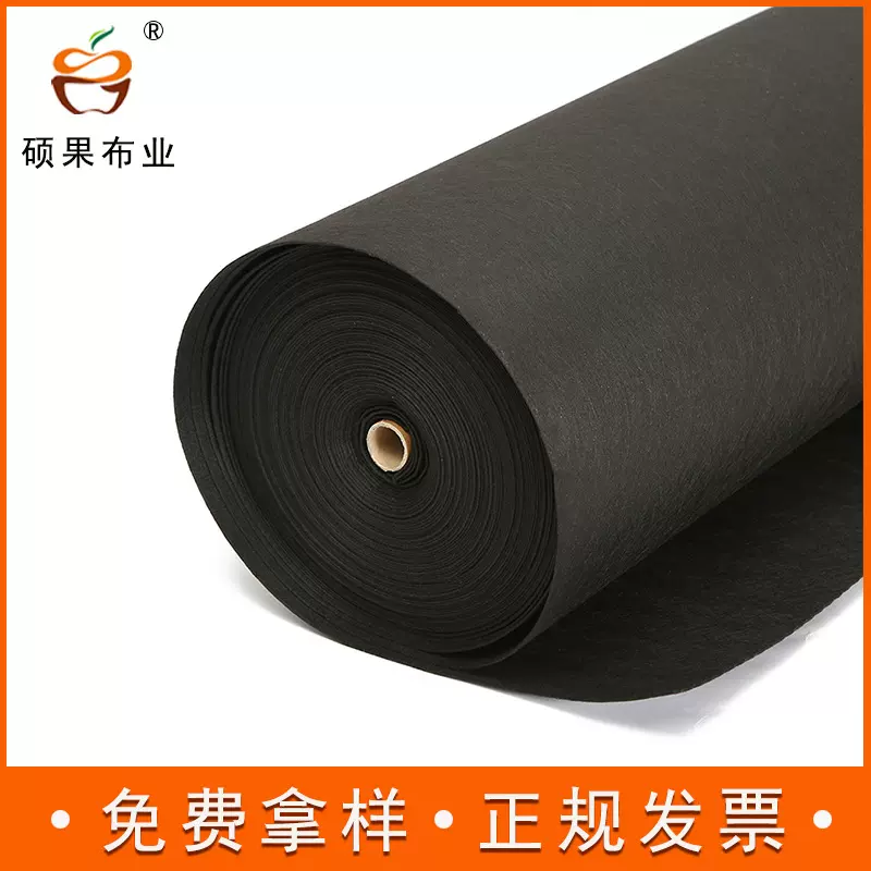 1MM-3MM黑色水果演出服无纺布创意制作毛毡加厚戟绒布 针刺无纺布
