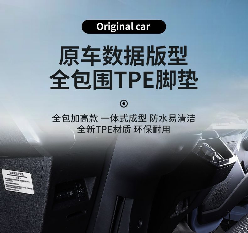Suitable for Byd T5Ev Floor Mats, T5Dm Hybrid Electric Van Tpe Surround Floor Mats for Light Truck Modification