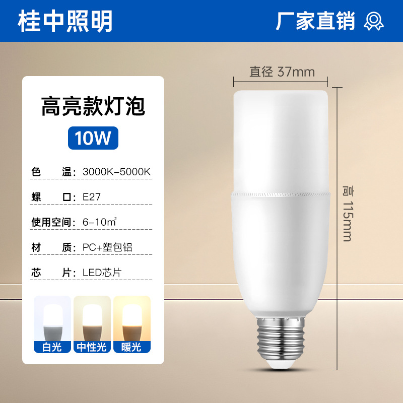 Bombilla LED súper brillante, lámpara cilíndrica con base de tornillo E27, lámpara de vela E14, lámpara de bajo consumo, fuente de luz de repuesto para el hogar, lámpara de cabeza plana tipo maíz
