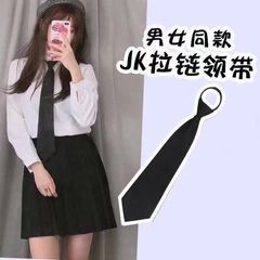 韩版学生学院风日系格子领带制服懒人领带黑色男女通用潮流领带