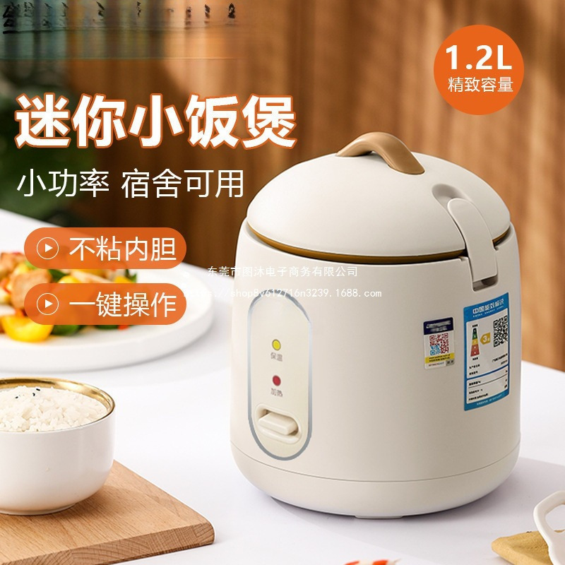 2025 Multifunctional Household Suitable Mini Rice Cooker Dormitory Low Power-Person Non-Stick Inner Rice Cooker Gift