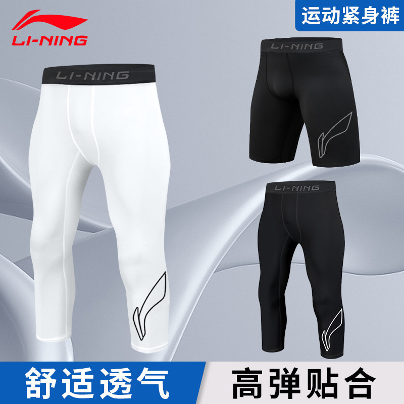 Li Ning Basketball Compression Shorts for Men, 3/4 Length, High Elasticity Training Pants, Sports Base Layer Set, Running Fitness Shorts Li Ning Basketball Compression Shorts for Men, 3/4 Length, High Elasticity Training Pants, Sports Base Layer Set, Running Fitness Shorts