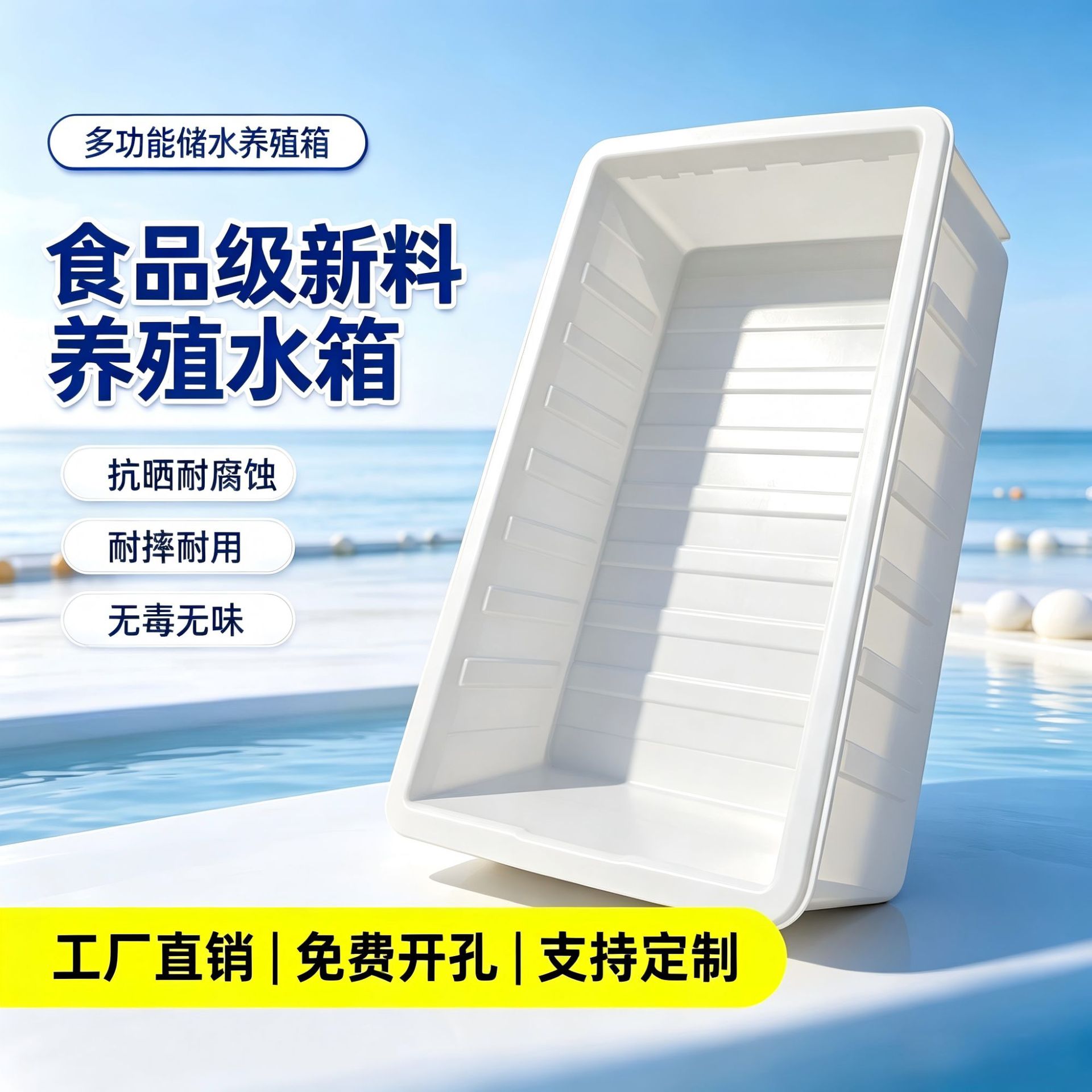 加厚塑料水箱方箱养鱼箱养龟周转箱熟胶牛筋浅盆长方形养殖储水槽