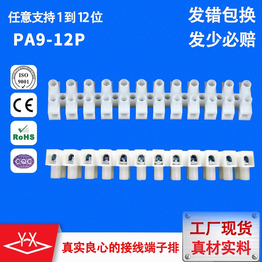 全新现货12P可剪切灯饰接线端子排 CE认证快速接线器贯通式端子台