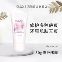 Трансграничный Отшелушивающий гель MELAO для выцветания шрамов увлажняющий питательный Отшелушивающий гель в наличии оптом