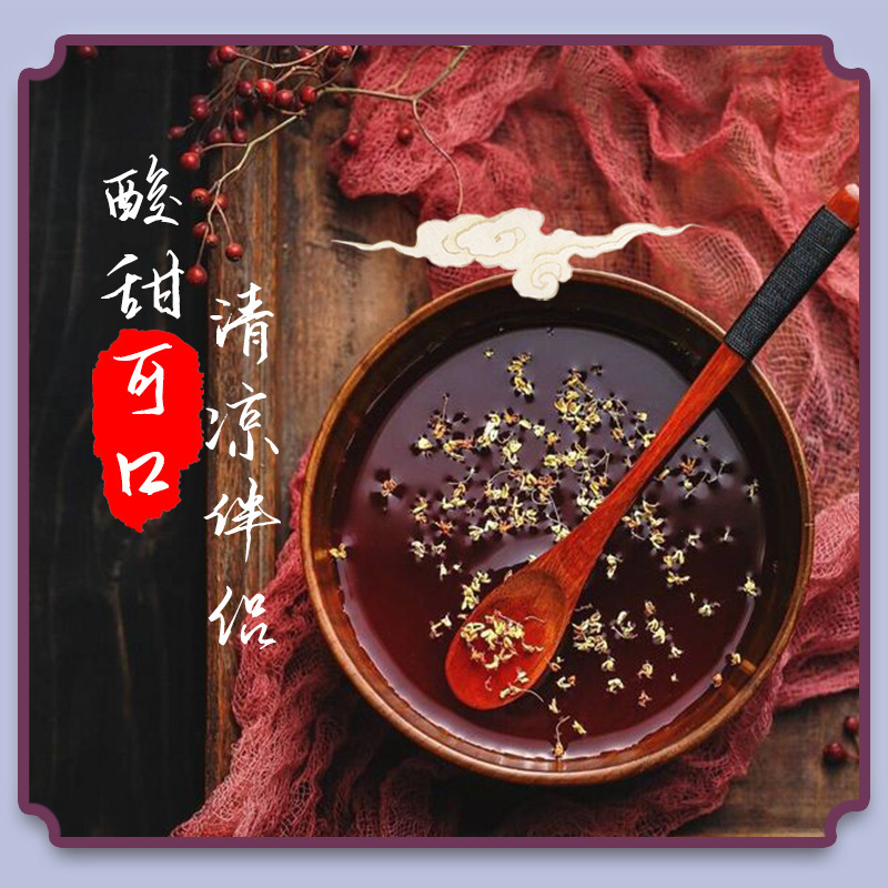 Sour Plum Powder Instant Sour Plum Soup Raw Material Full Cart Wholesale Shaanxi Specialty Wu Mei Juice Beverage Juice Powder Catering