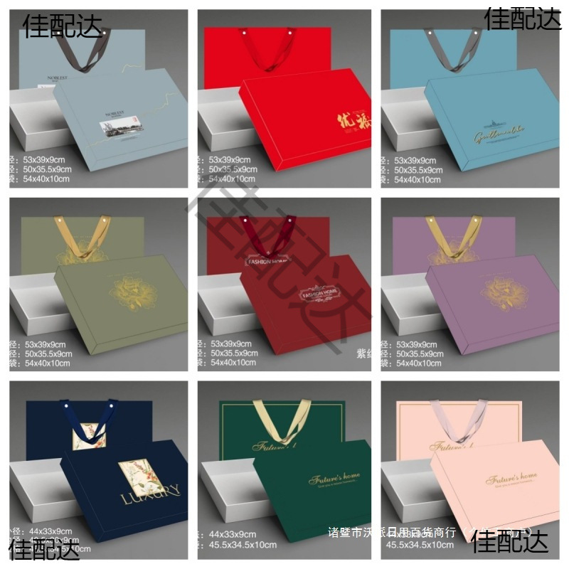 家纺四件套磨毛包装盒天地盖手提袋婚庆床上用品礼盒现货