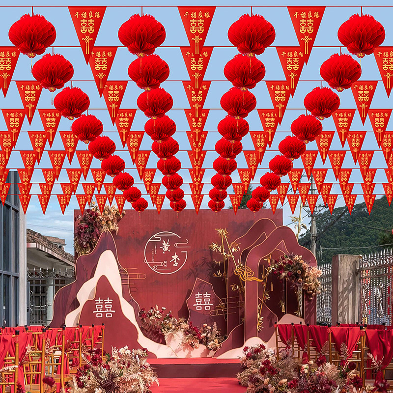 農村結婚院子彩旗裝飾婚禮喜字燈籠彩帶拉花婚房布置婚慶用品大全