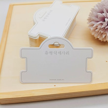 韩版创意卡头发饰手链包装纸卡工字型展示卡打包材料来图可定