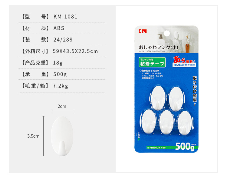 椭圆粘钩 (10).jpg