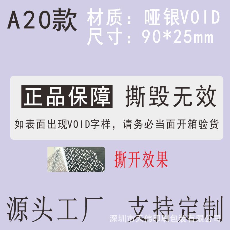 A20款哑银正品保障90x25mm