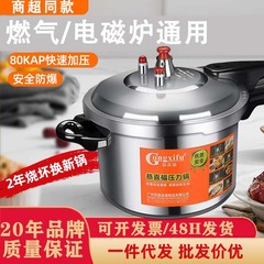 家庭用おめでとう圧力鍋アルミ合金ポリッシュ防爆圧力鍋圧力鍋ガス電磁ユニバーサル