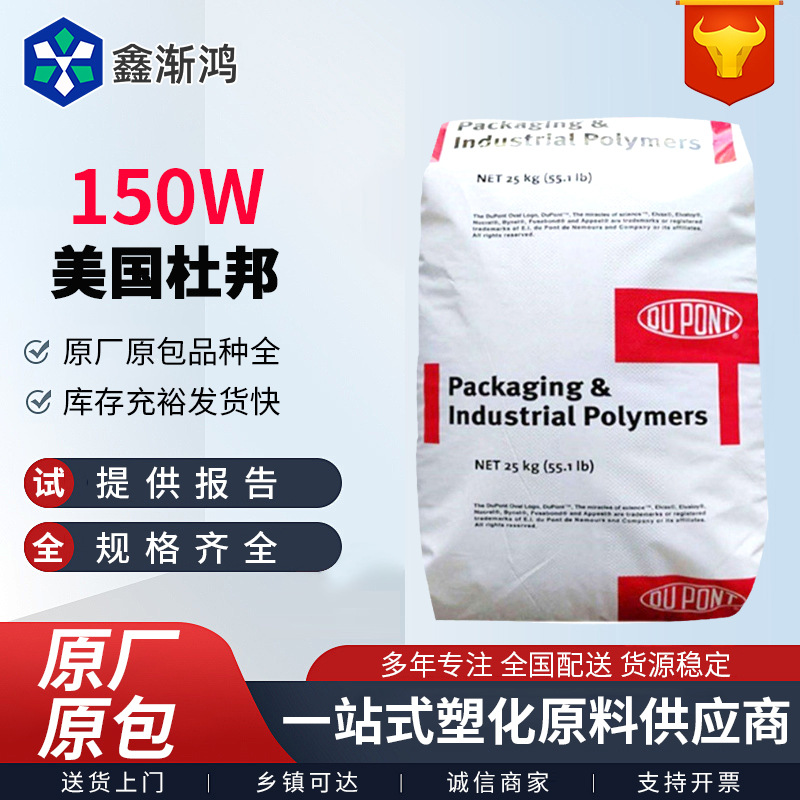 EVA-美国杜邦-150W 防震动性 高回弹性 缓冲性能