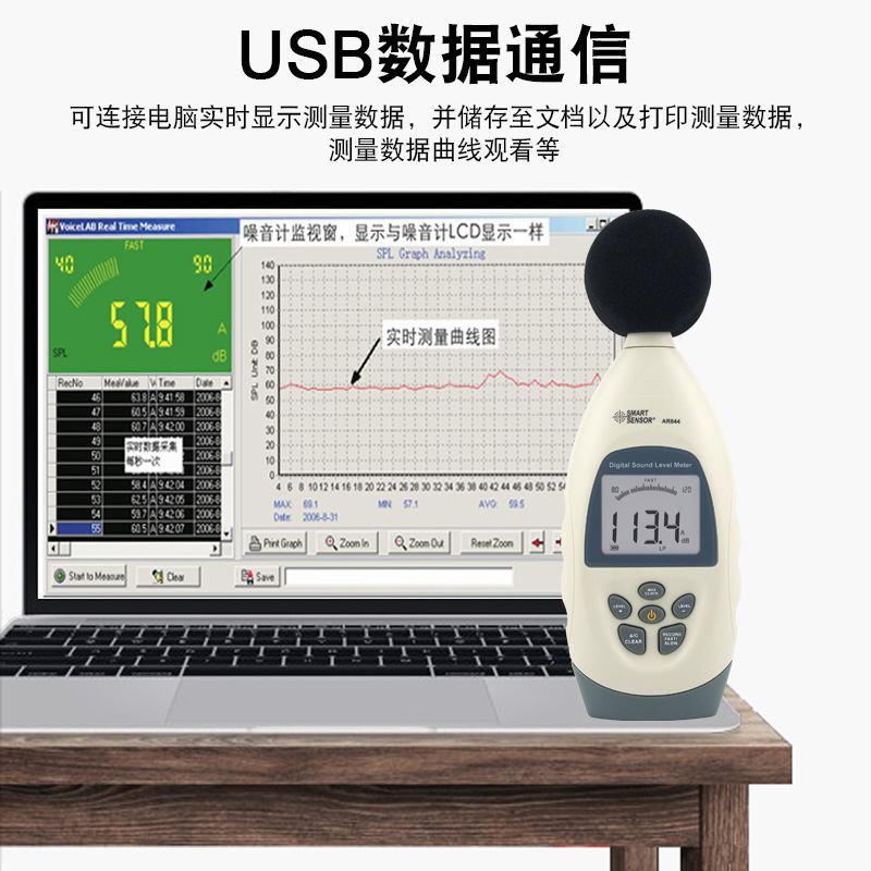 希玛（SMART SENSOR）AR844便携式噪音计环境工程噪声试验检测仪