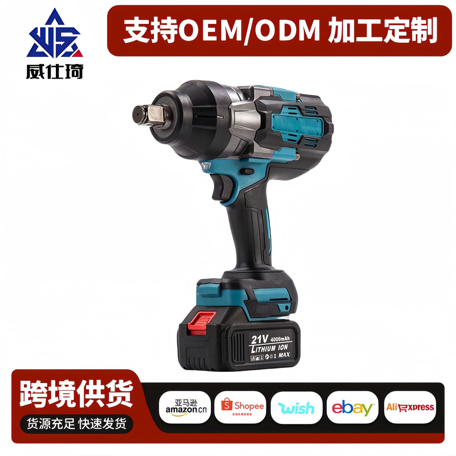 MT 1500 汽修大扭力电动扳手无刷充电式板子锂电重型冲击风炮专用