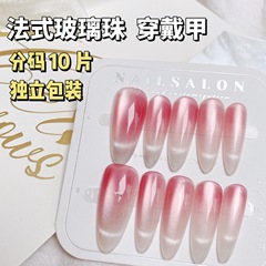 爆閃法式美甲貼片純欲穿戴甲玻璃珠冰透顯白氣質仙女甲分碼10片裝