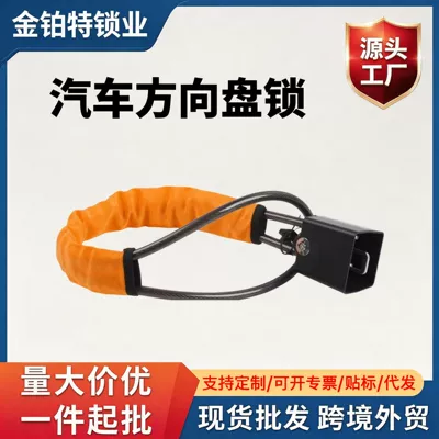 [Source Factory] Car Steering Wheel Lock with Thickened Steel Cable, Universal Anti-Theft Lock with Seatbelt Buckle