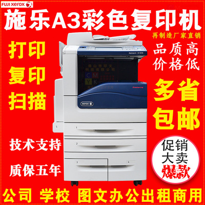 施乐 Копировальный аппарат 5575 VI5571, копировальное сканирование, 8055, цветной лазерный принтер формата А3 «все в одном», высокоскоростной