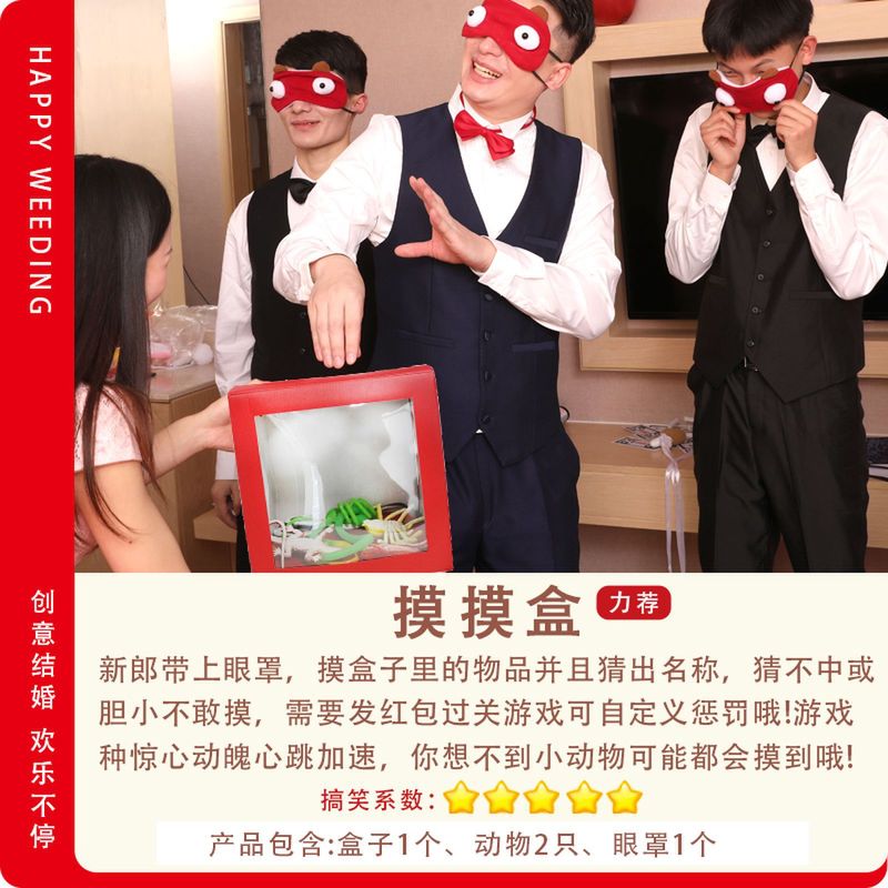 結婚式の小道具、結婚式のトリック、面白いドアブロック、結婚式の文明、新郎、花嫁介添人、ドレッシングガウン、写真撮影のアイデア|undefined