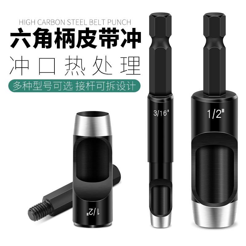 ✅yyo打孔器冲子电动 皮带冲 圆冲 打眼冲 空心冲 纸箱 橡胶 PVC