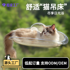 猫吊床落地窗挂床猫咪窗户猫窝吸盘吊篮宠物太空舱宠物猫免安装