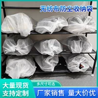 В наличии Sun Shoes Желтеющая сумка Нетканый пылезащитный мешок Нетканый чехол для обуви Сумка для хранения Белая обувь Нетканый Мешок для обуви