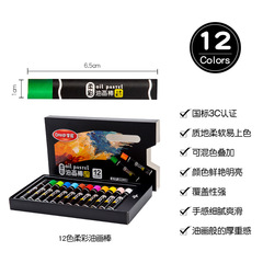 Master super soft oil pastels oily soft color heavy color crayons children and toddlers painting overlay silky color oil pastels