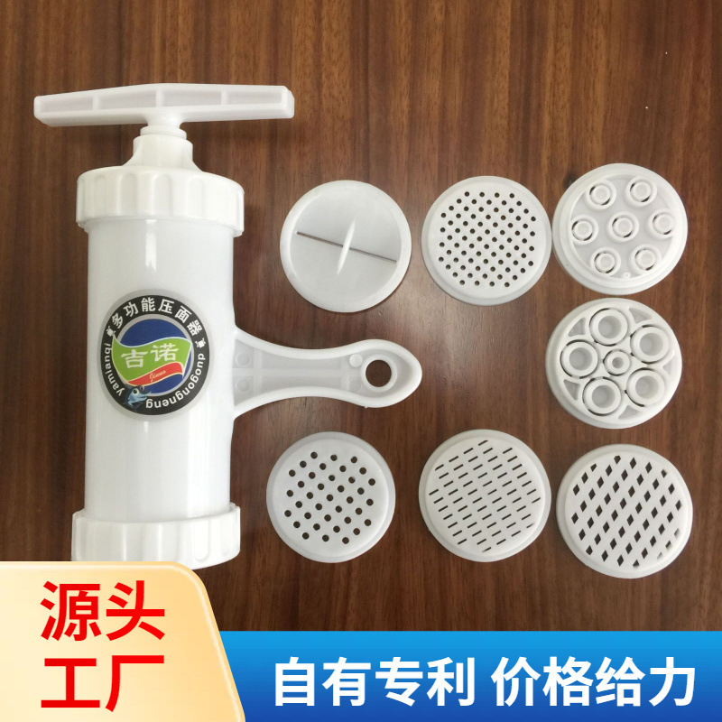 工厂直营压面器手动面条机套装七底压面器塑料压面器