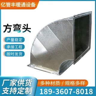 定制加工不锈钢方弯头镀锌方口90°弯头管件风管配件多规格材质